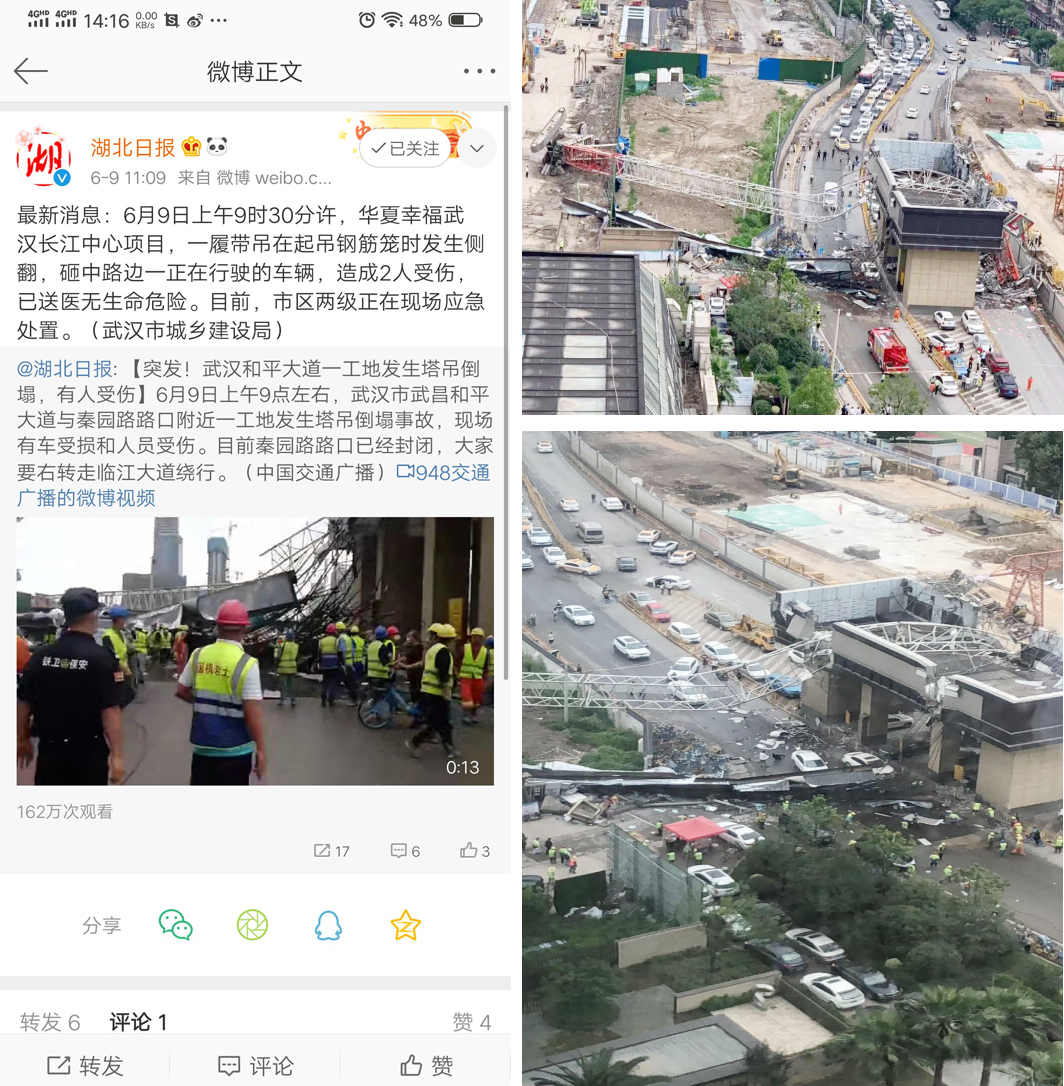 突發(fā)！武漢一工地履帶吊在起吊鋼筋籠時(shí)發(fā)生側(cè)翻